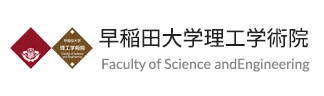 早稲田大学理工学術院