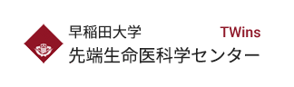 早稲田大学　先端生命医科学センター